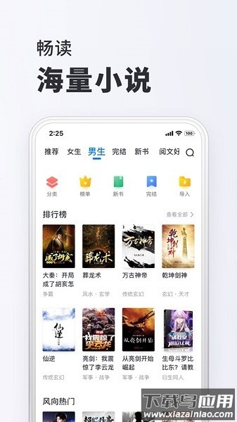 小小阅读最新版本2025