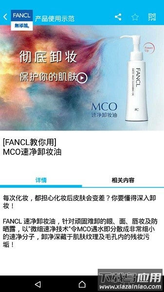 ifanclcn最新版本