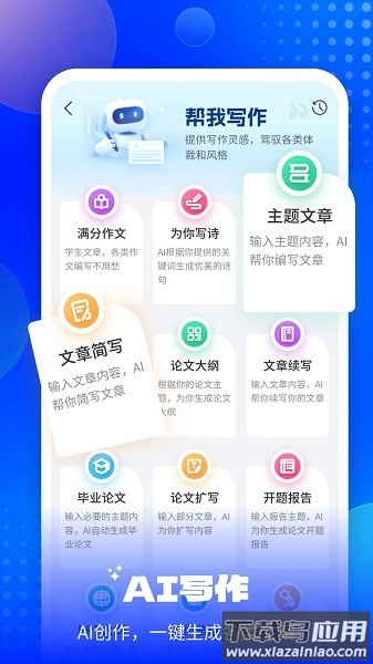 EmoAI官方免费版