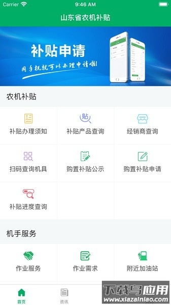山东农机补贴2025年最新版