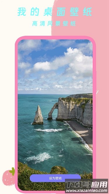 我的桌面壁纸app