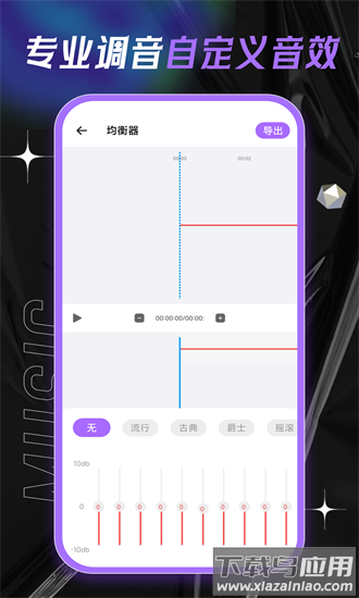 伴奏提取大师官方版