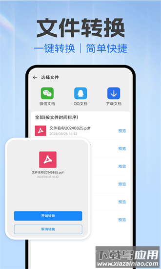考试试卷宝手机版