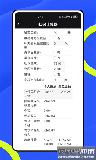 盛京好办事最新版