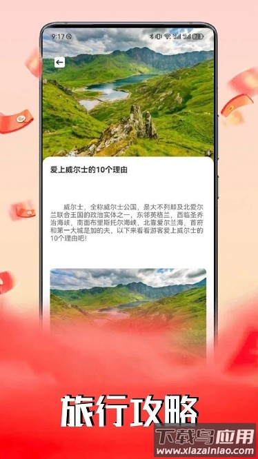 小狗爱旅行app