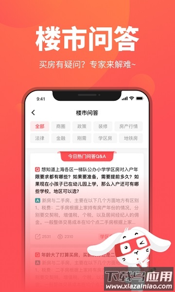 兔博士查房价手机版