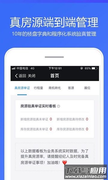 贝壳a+手机版官方