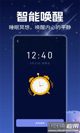 睡眠冥想白噪音最新版