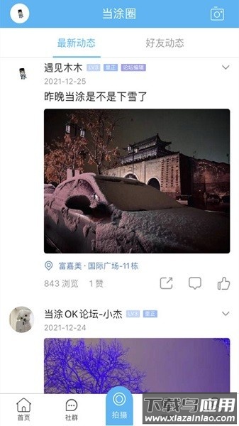 当涂ok论坛app