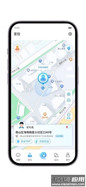 中兴儿童手表手机版