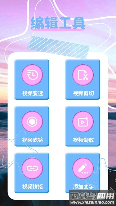 ps修图宝最新版