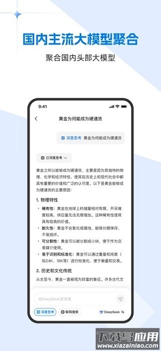 当贝ai手机客户端