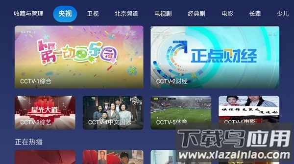 小鲸电视tv电视版最新版(小鲸直播)