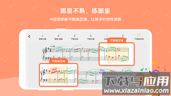 小马ai陪练最新版