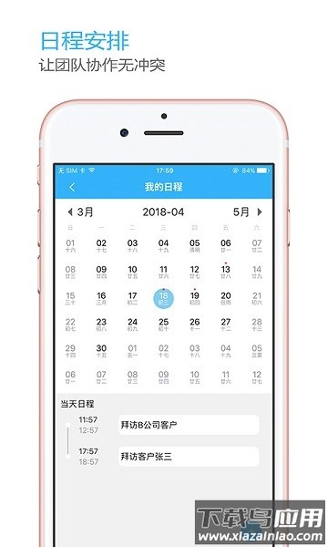 olinking办公软件