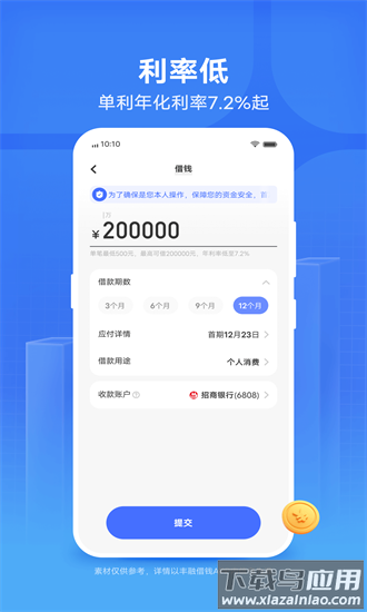 丰融借钱最新版