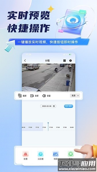 天翼视联江苏apk