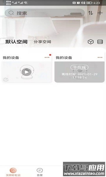 汉邦彩虹云pro2024最新版本