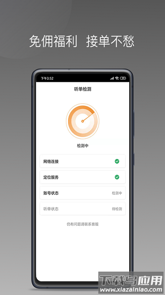 巡享出行司机端最新版