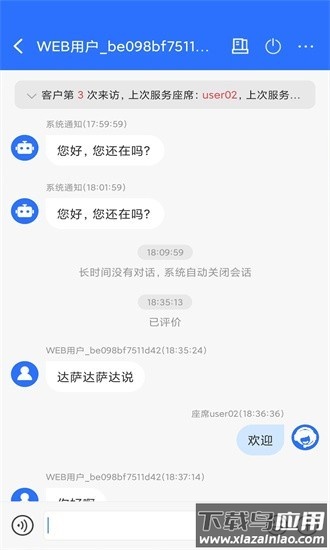 九五云客服平台