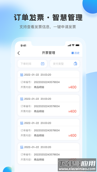 瑞证通app
