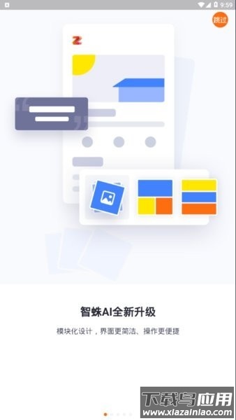 比亚迪智蛛ai系统