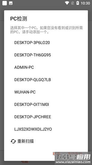 微软远程桌面手机版(Microsoft Remote Desktop)