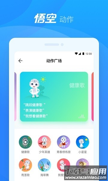 悟空机器人最新版本