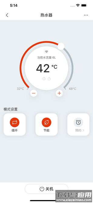 能率温暖家软件