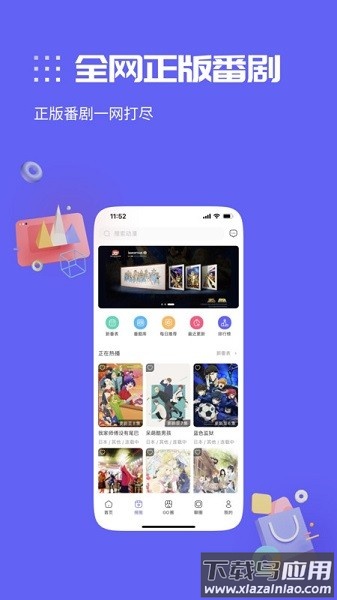 动漫圈圈官方版