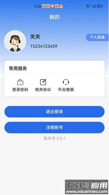 智能教育管理平台官方