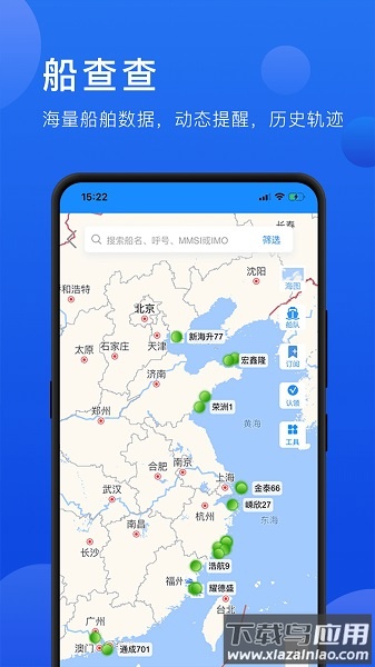 携船网最新版本