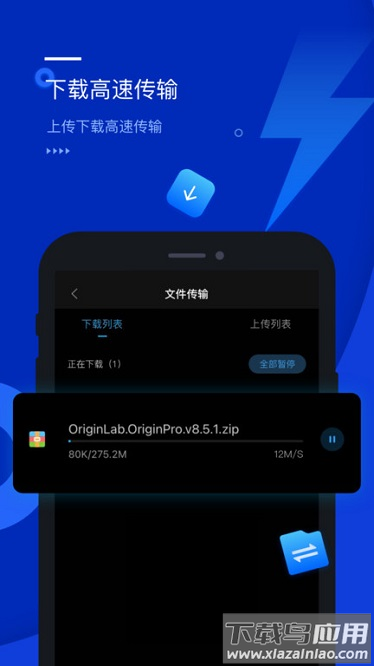 光鸟云盘app