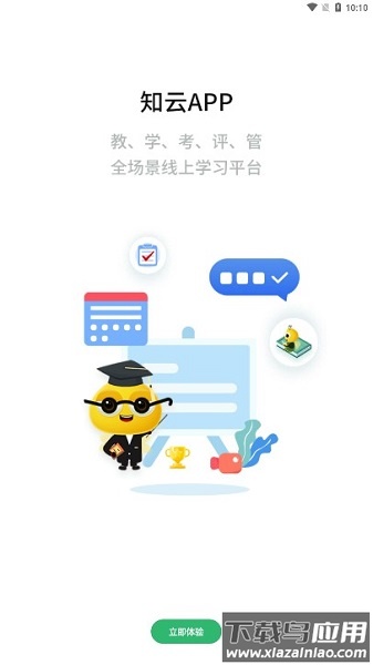 永辉知云最新版本