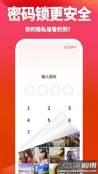 次元相册app最新版