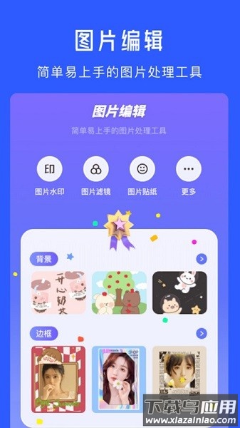 水印拍照相机软件