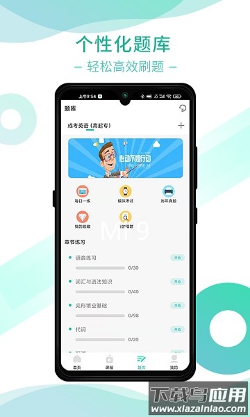 桃李学堂最新版