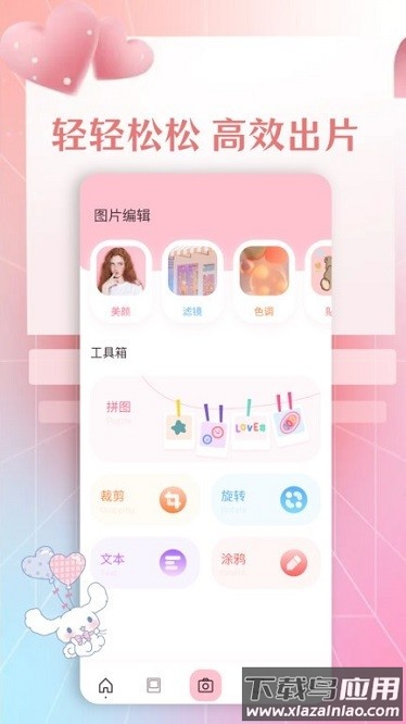 图片工厂app(照片工具箱)