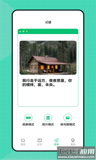 维普论文平台官方版