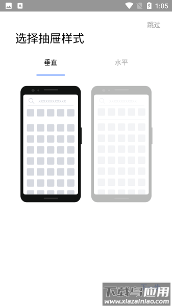 apex launcher启动器最新版