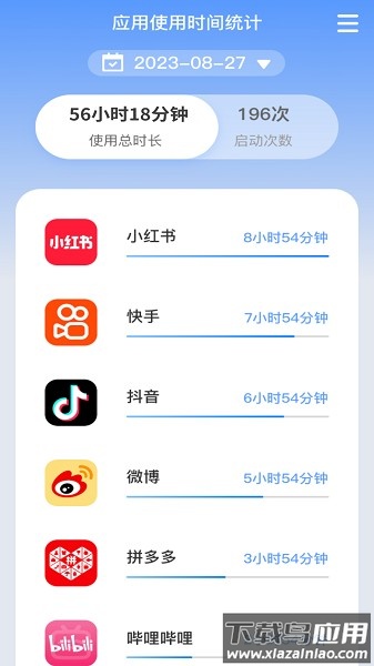 朝暮时长管家软件