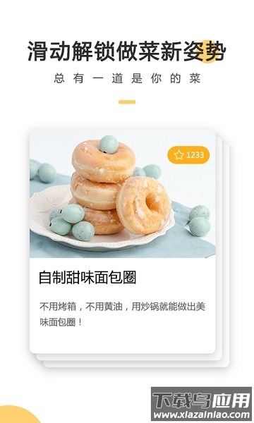 菜谱大全每日烹