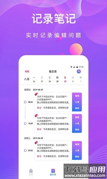 私密相册助手软件