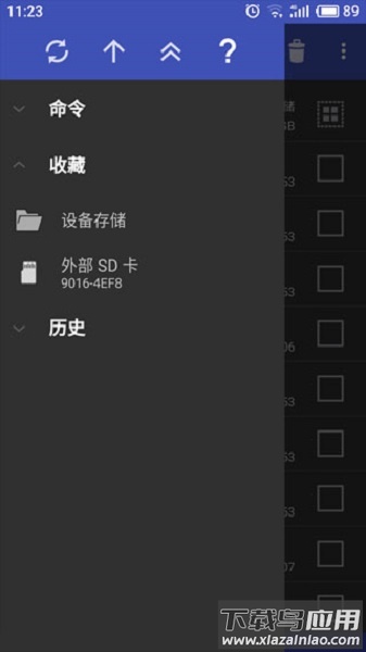 rar for android解压工具软件