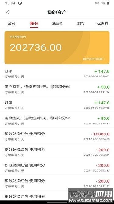 渝进药冠军软件