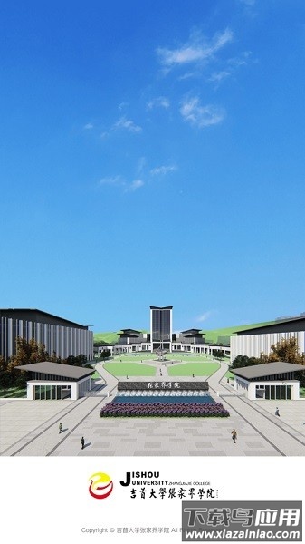 张家界学院手机版