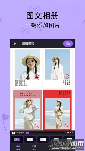 轻触音乐相册软件