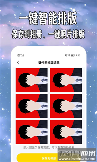 免费制作证件照手机版