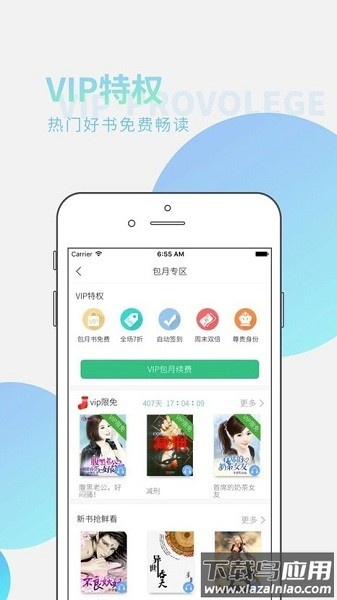 全民听书免费版