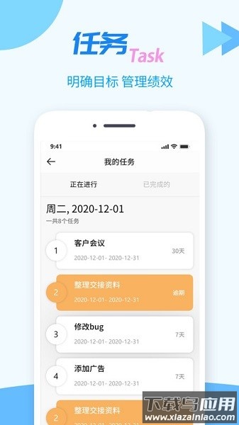 TT任务管理器官方版